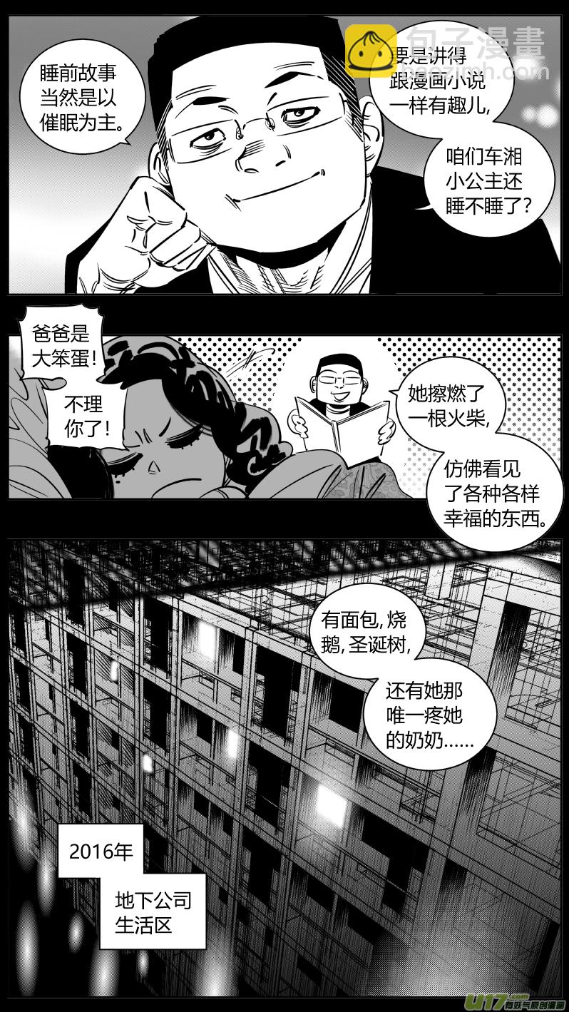 《我有特别的颜艺技巧》240.羁绊 第8页