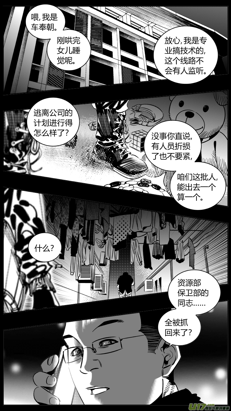 《我有特别的颜艺技巧》240.羁绊 第9页