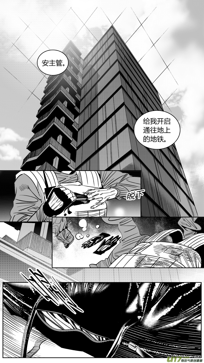《我有特别的颜艺技巧》242.淡出 第10页