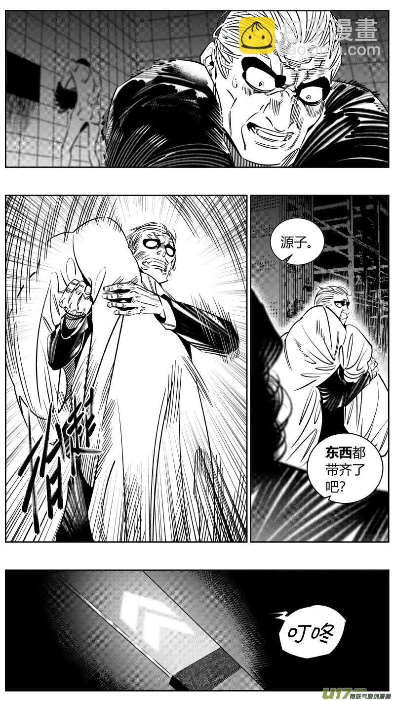 《我有特别的颜艺技巧》242.淡出 第11页