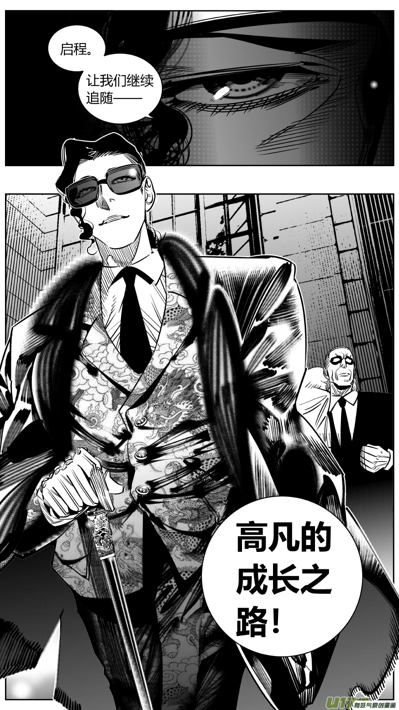 《我有特别的颜艺技巧》242.淡出 第12页
