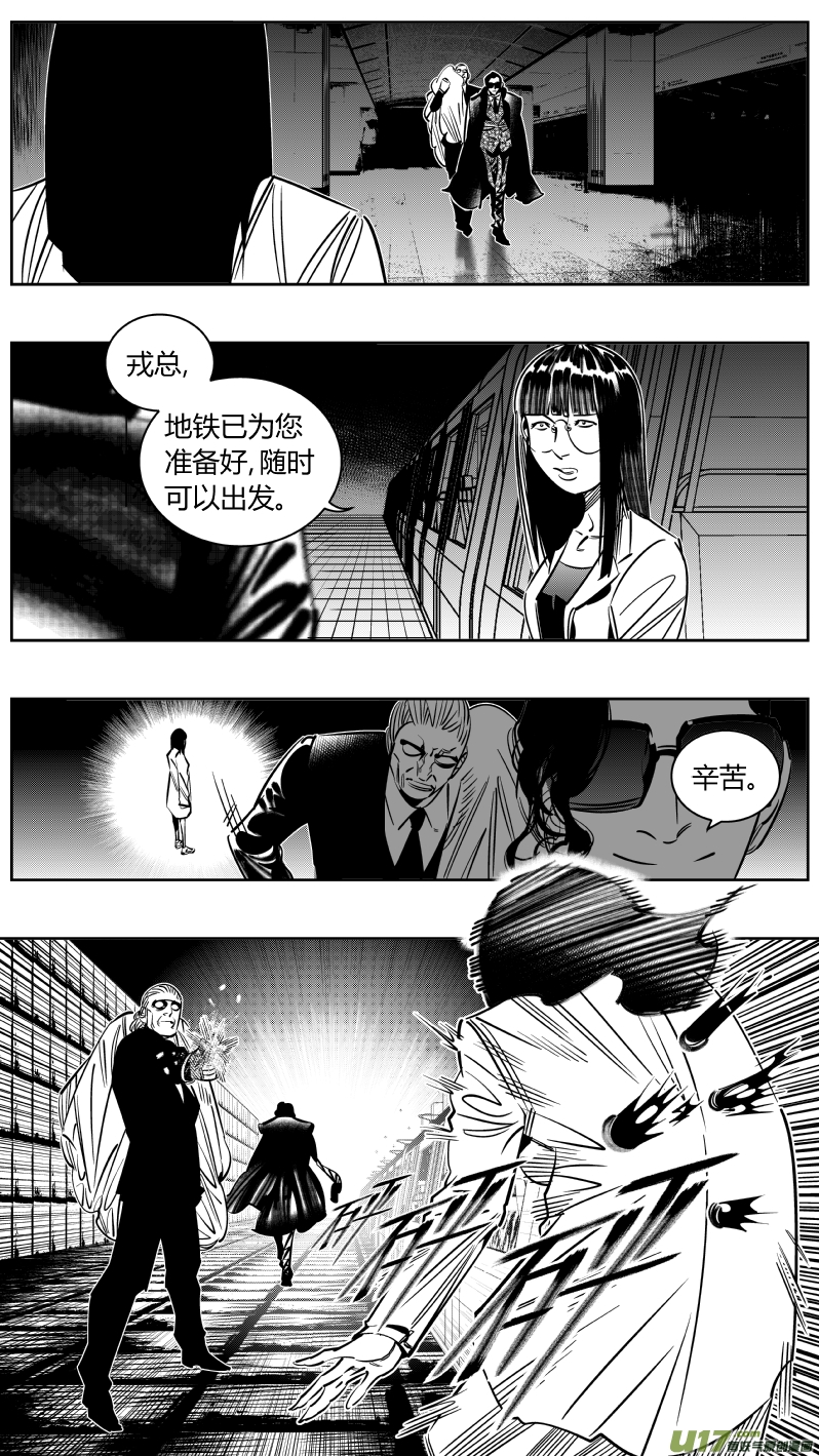 《我有特别的颜艺技巧》242.淡出 第13页