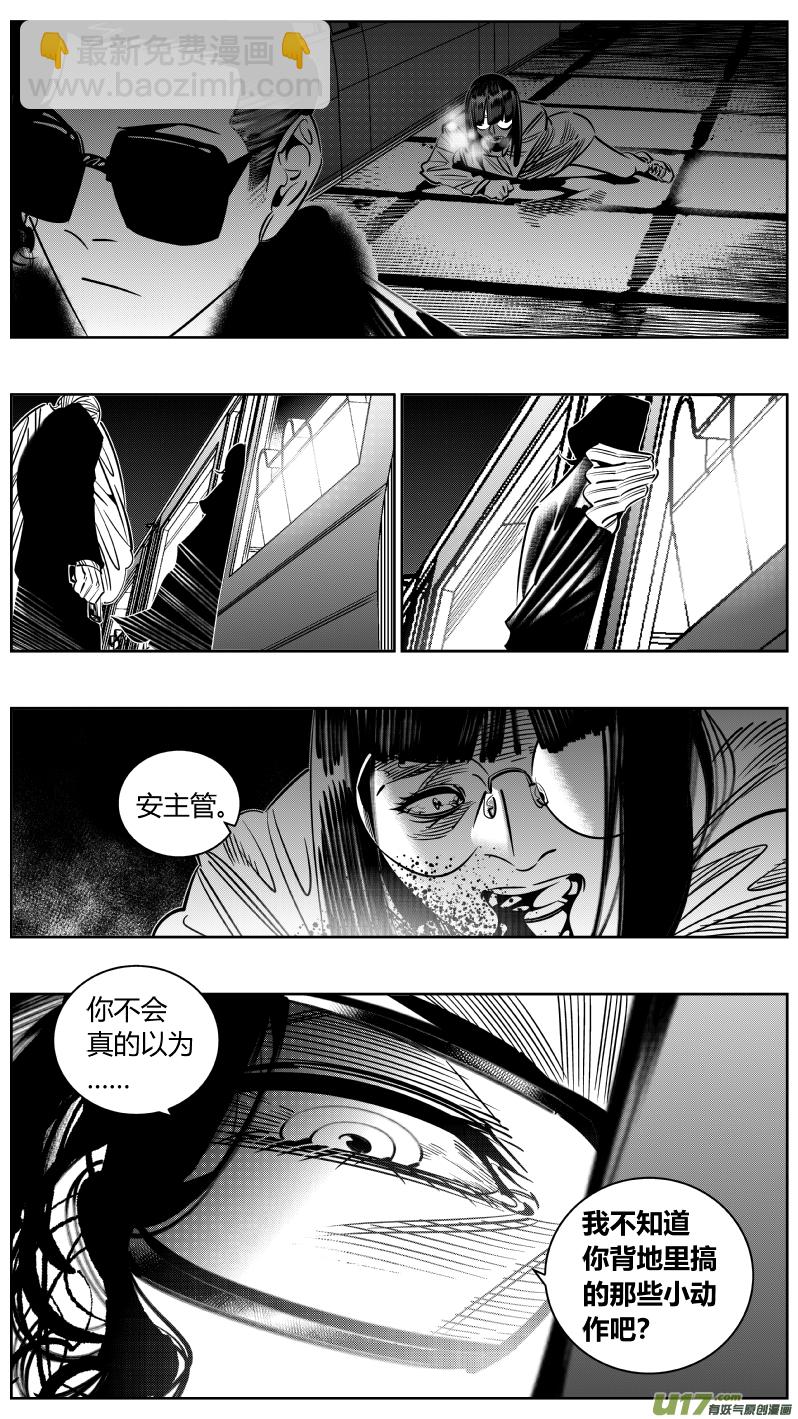《我有特别的颜艺技巧》242.淡出 第14页