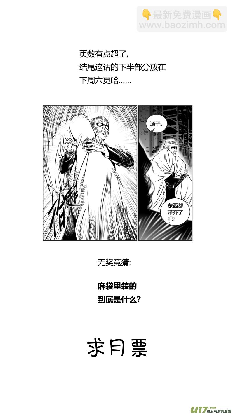《我有特别的颜艺技巧》242.淡出 第15页