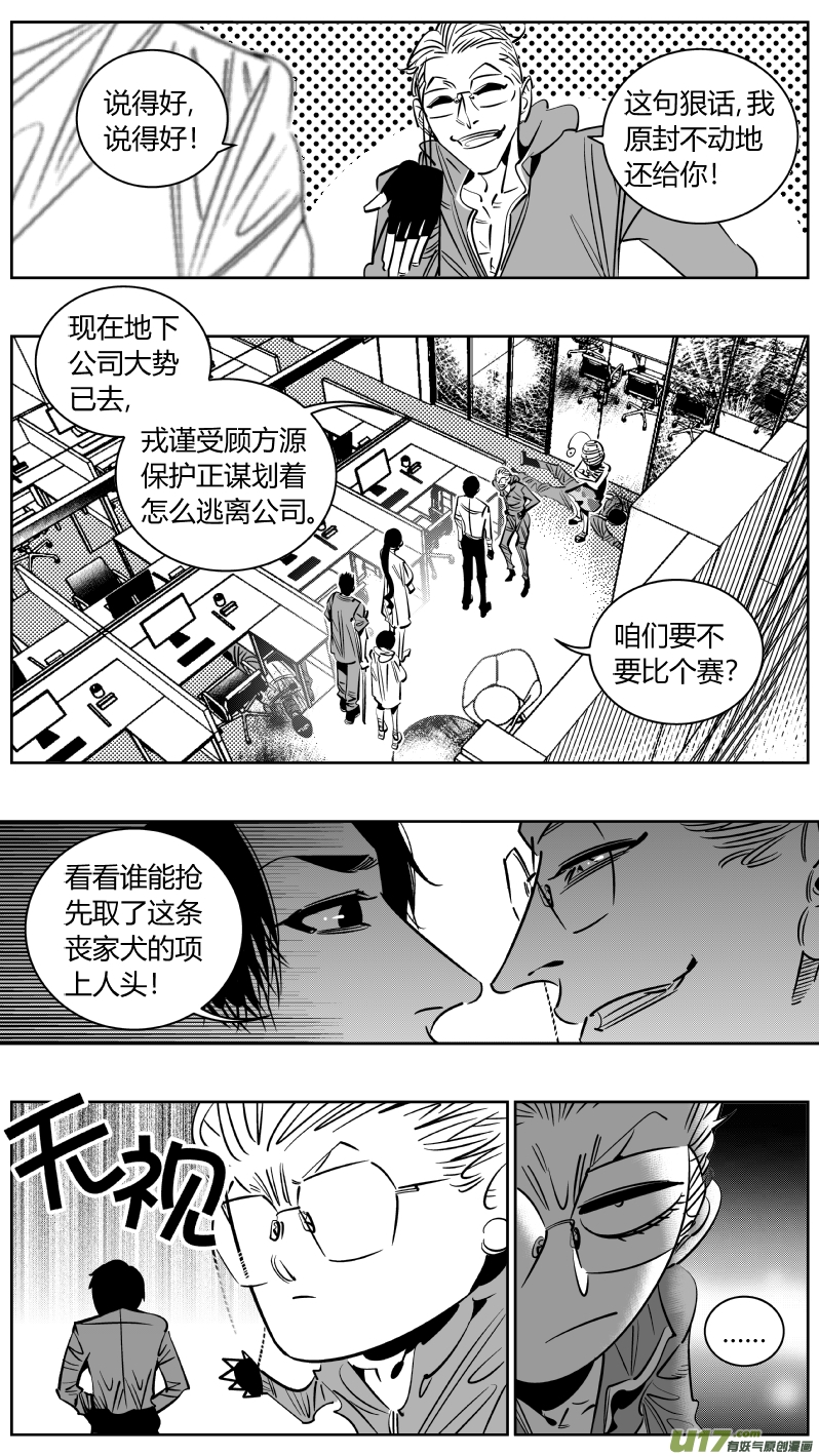 《我有特别的颜艺技巧》242.淡出 第5页