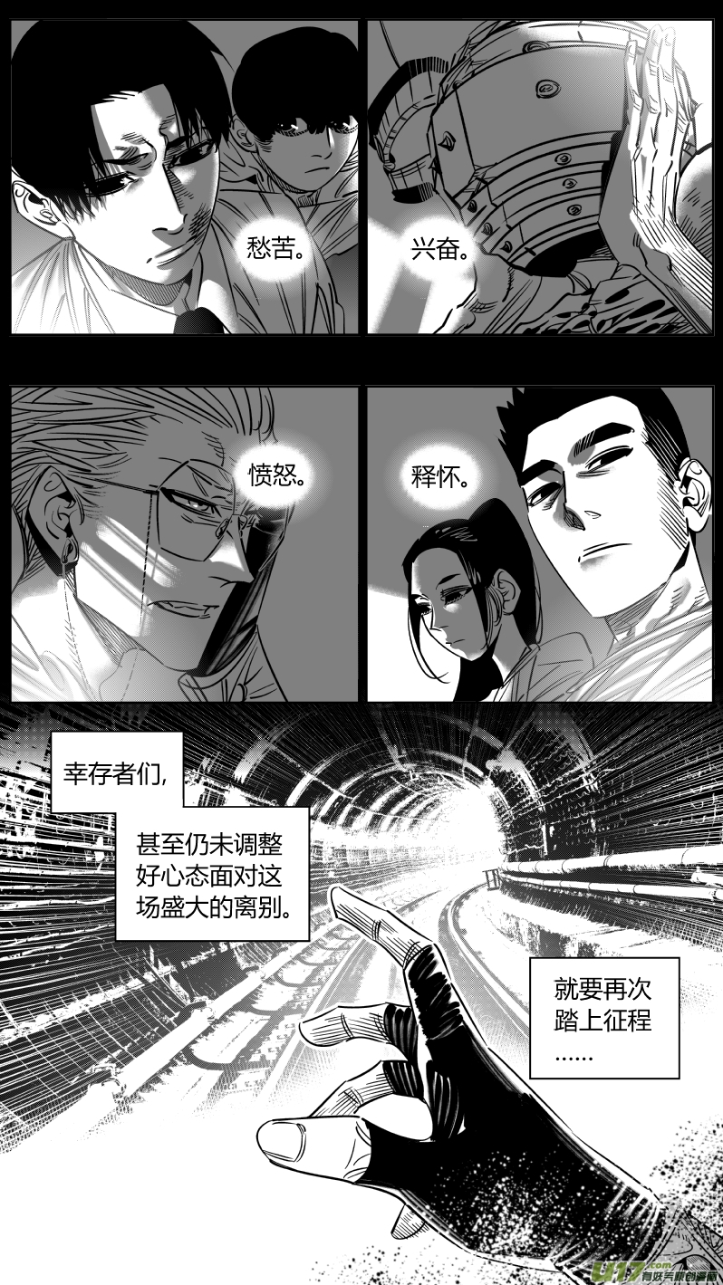 《我有特别的颜艺技巧》243.淡出2.0 第10页