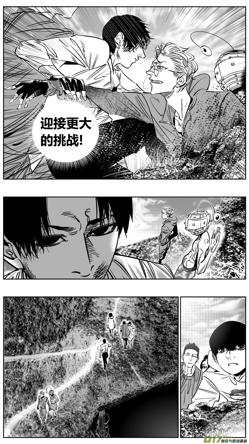 《我有特别的颜艺技巧》243.淡出2.0 第11页