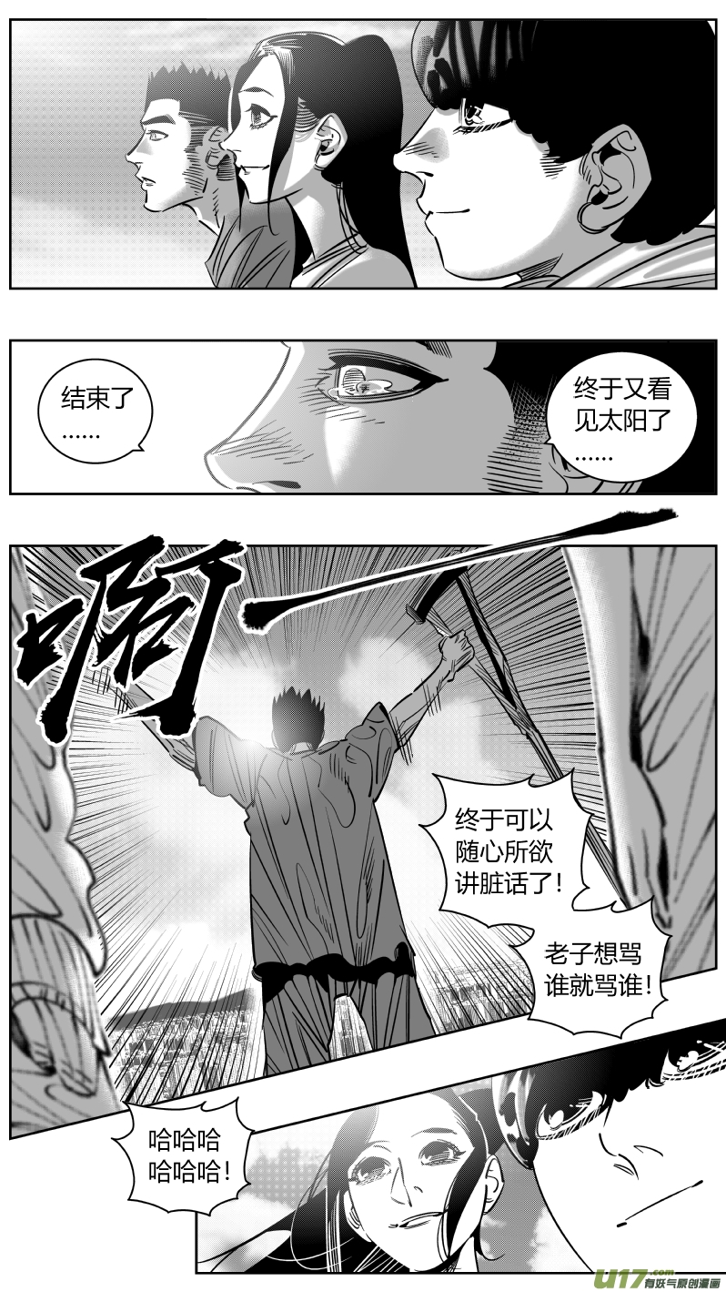 《我有特别的颜艺技巧》243.淡出2.0 第12页