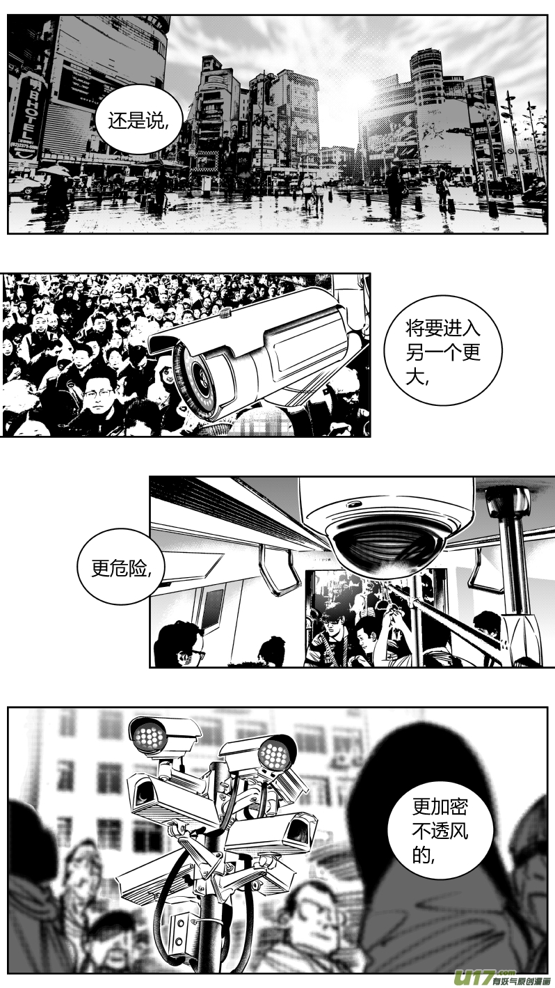 《我有特别的颜艺技巧》243.淡出2.0 第14页