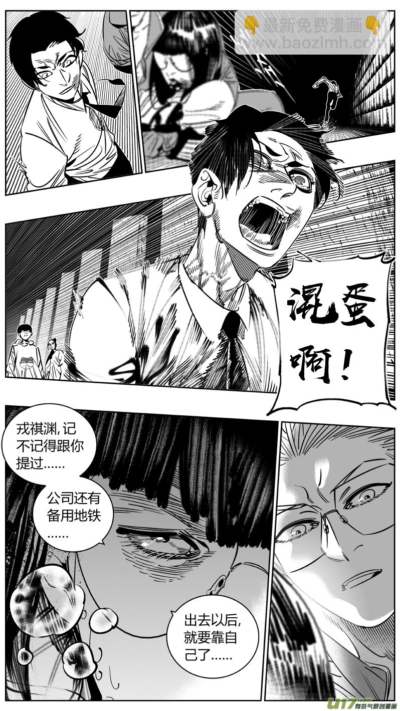 《我有特别的颜艺技巧》243.淡出2.0 第3页
