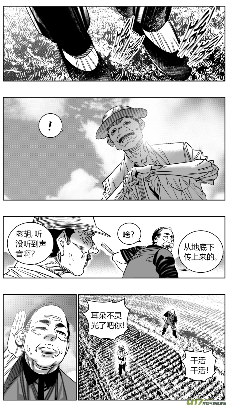 《我有特别的颜艺技巧》243.淡出2.0 第6页