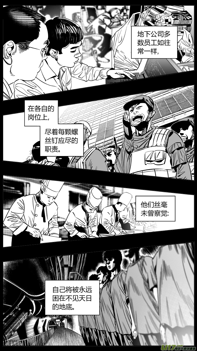 《我有特别的颜艺技巧》243.淡出2.0 第8页