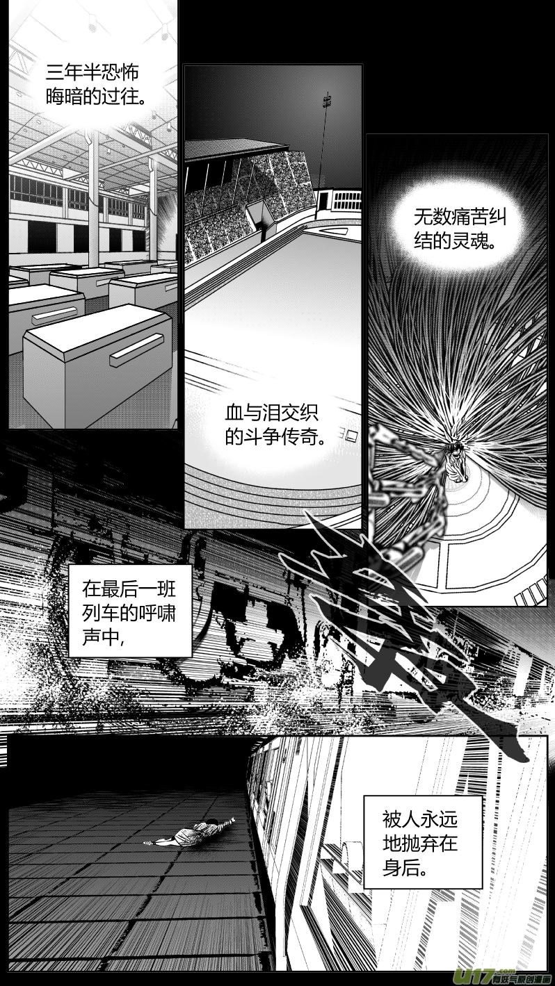 《我有特别的颜艺技巧》243.淡出2.0 第9页