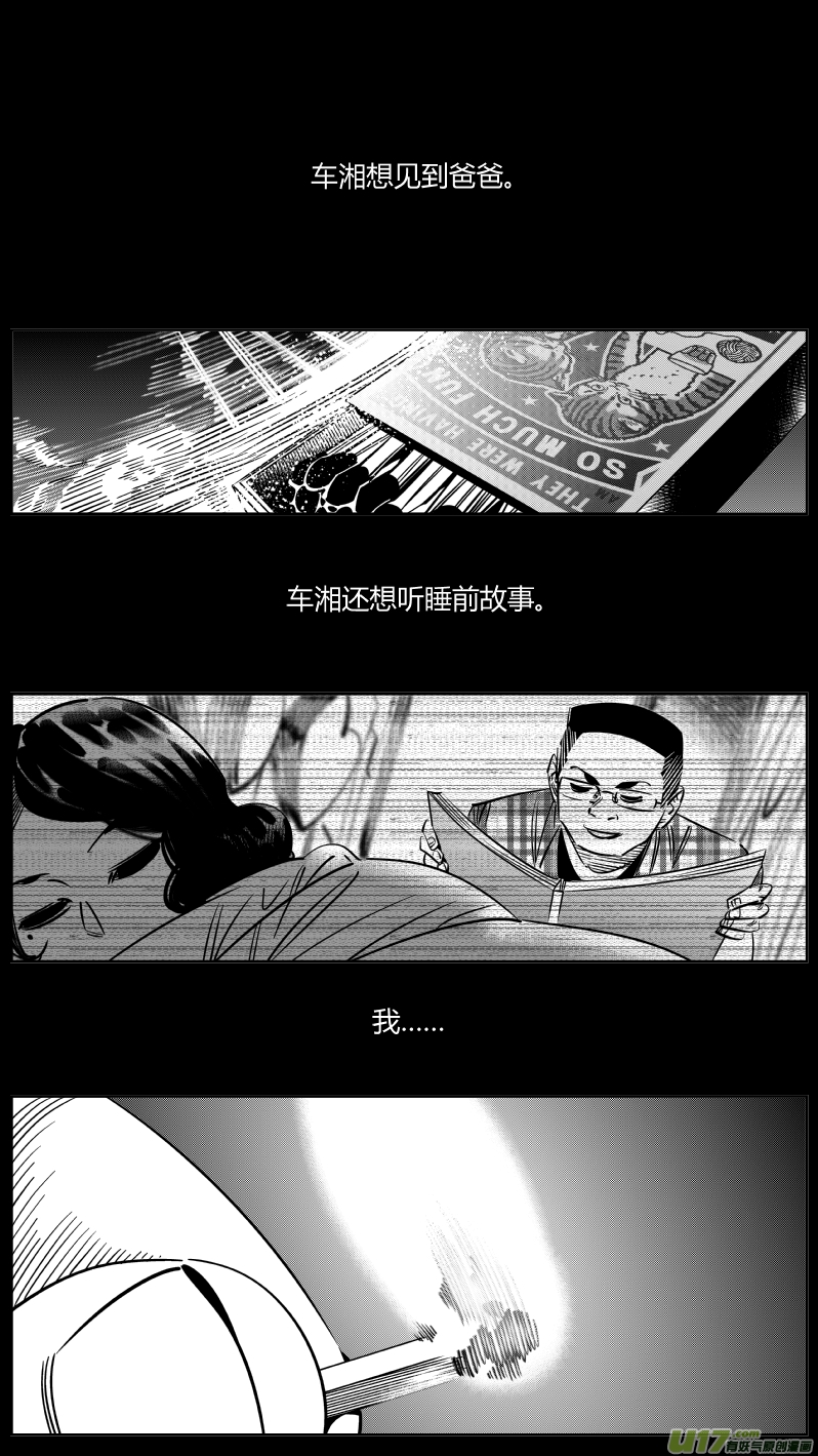 《我有特别的颜艺技巧》241.羁绊2.0 第10页