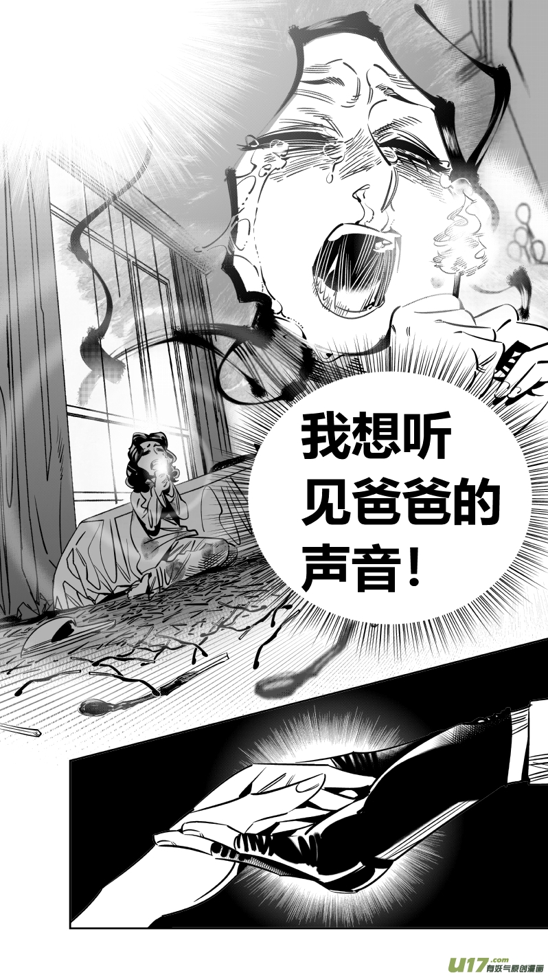 《我有特别的颜艺技巧》241.羁绊2.0 第11页