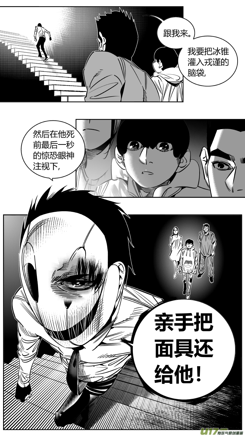 《我有特别的颜艺技巧》241.羁绊2.0 第16页