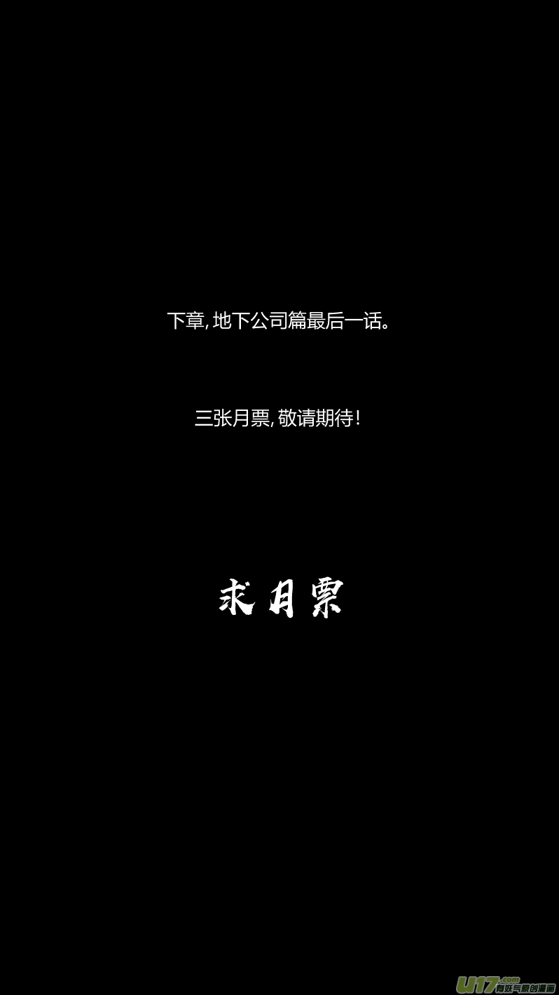 《我有特别的颜艺技巧》241.羁绊2.0 第17页