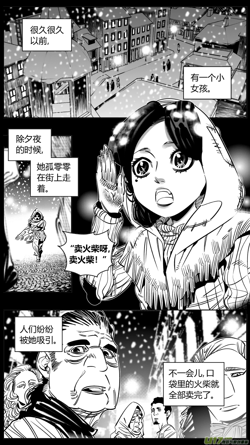 《我有特别的颜艺技巧》241.羁绊2.0 第1页