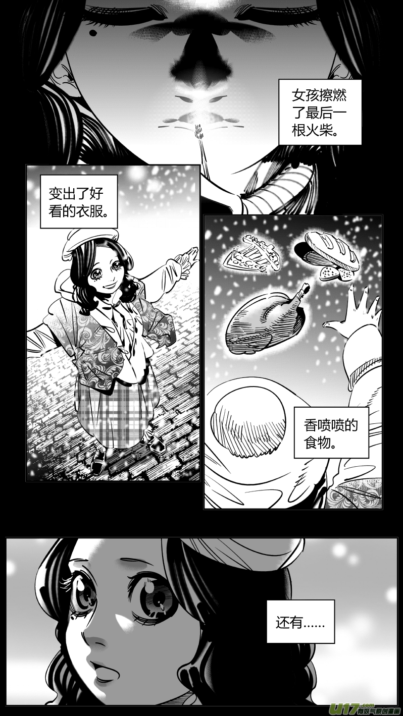 《我有特别的颜艺技巧》241.羁绊2.0 第2页
