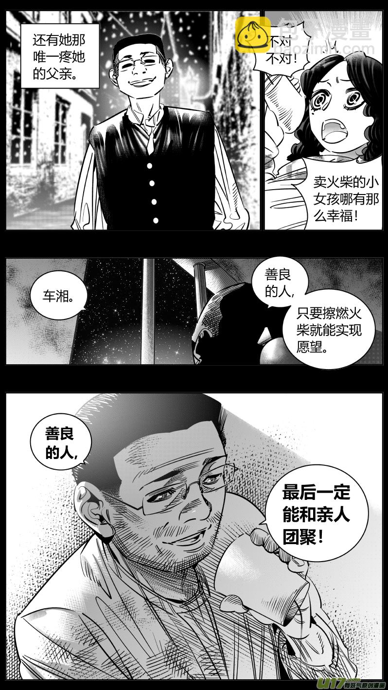 《我有特别的颜艺技巧》241.羁绊2.0 第3页