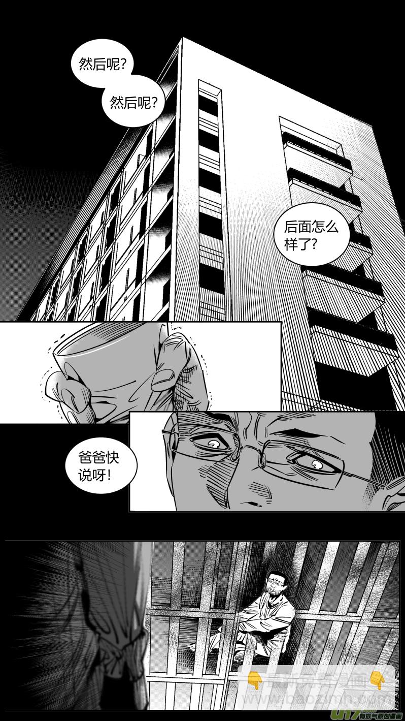 《我有特别的颜艺技巧》241.羁绊2.0 第4页