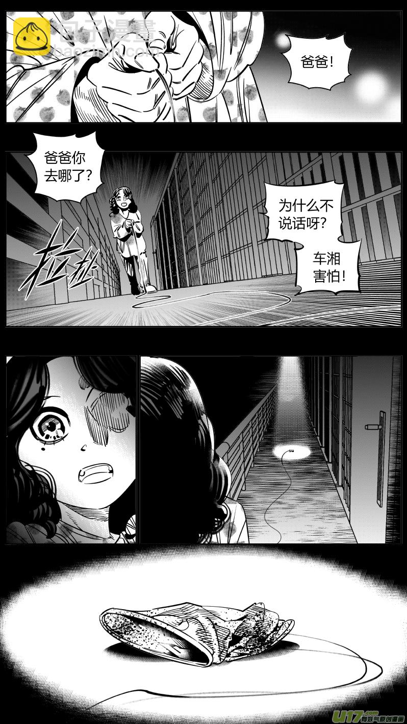 《我有特别的颜艺技巧》241.羁绊2.0 第5页