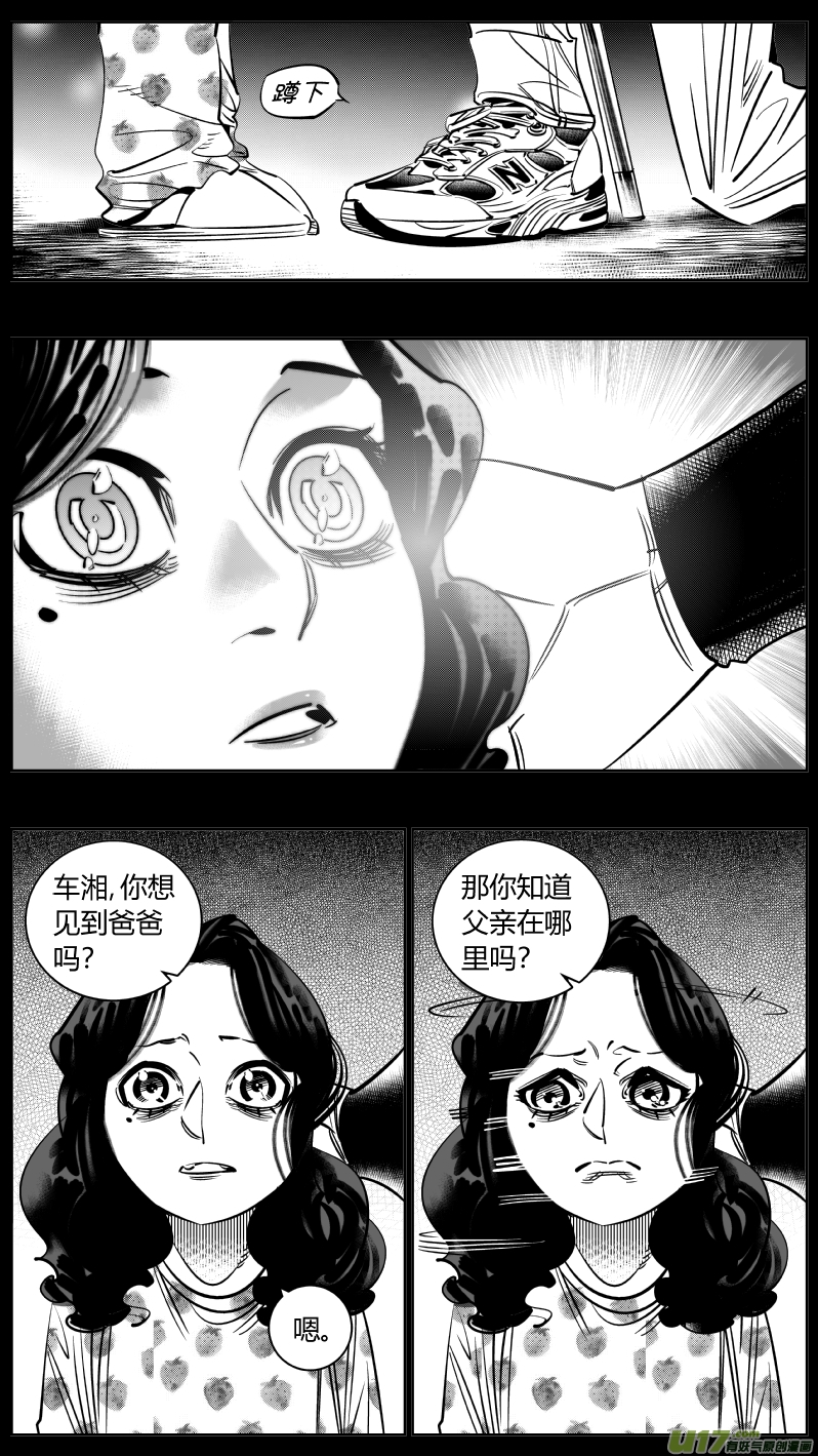 《我有特别的颜艺技巧》241.羁绊2.0 第7页