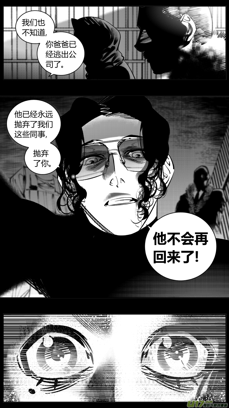 《我有特别的颜艺技巧》241.羁绊2.0 第8页