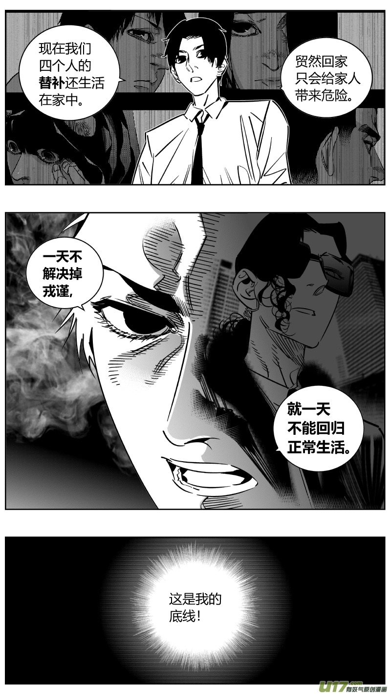 《我有特别的颜艺技巧》244.家人 第10页