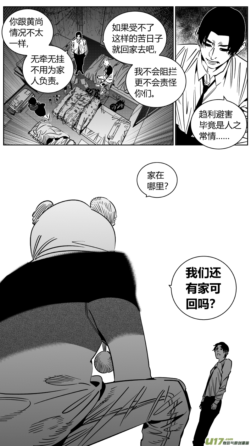 《我有特别的颜艺技巧》244.家人 第11页