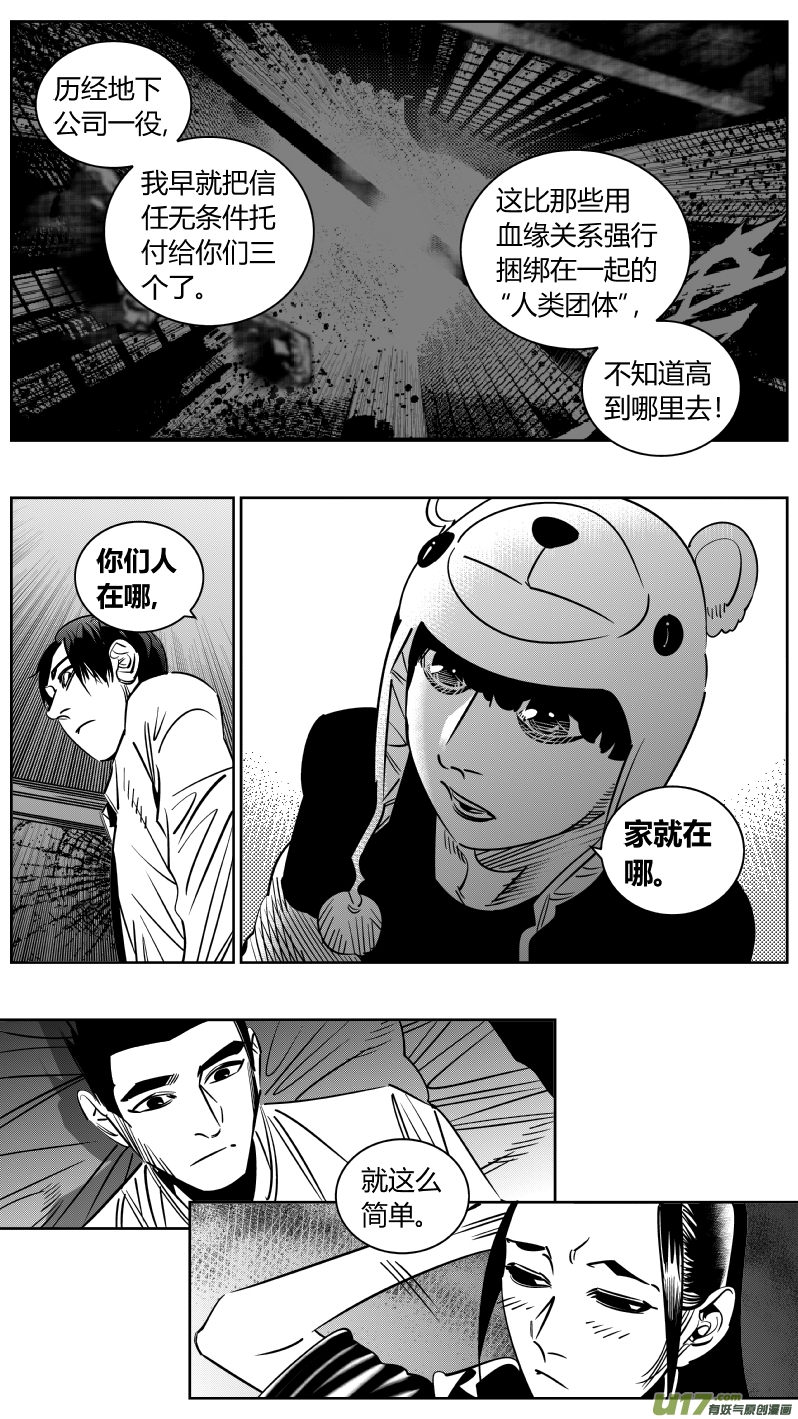 《我有特别的颜艺技巧》244.家人 第12页