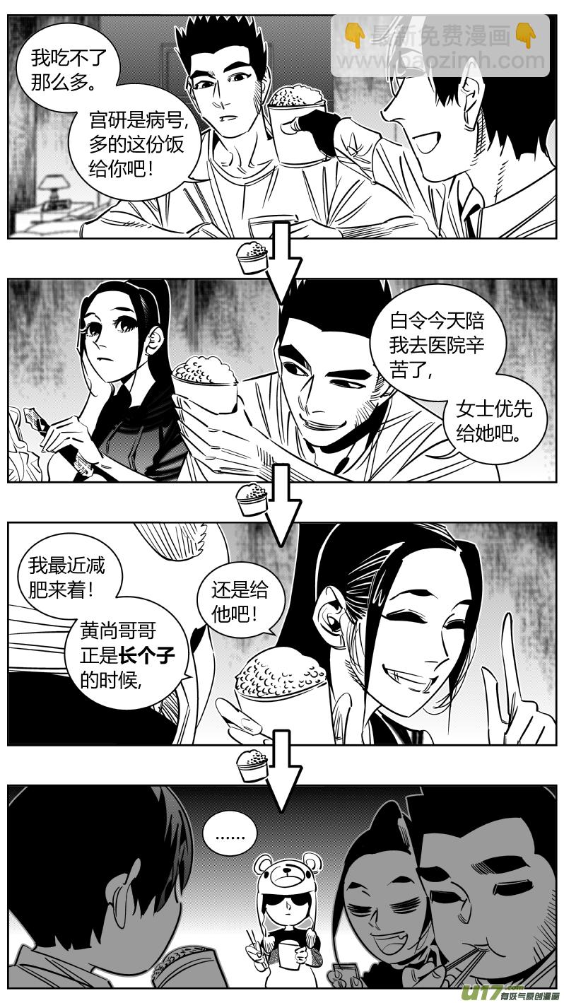 《我有特别的颜艺技巧》244.家人 第14页