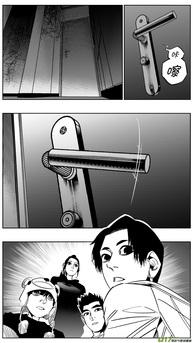 《我有特别的颜艺技巧》244.家人 第16页
