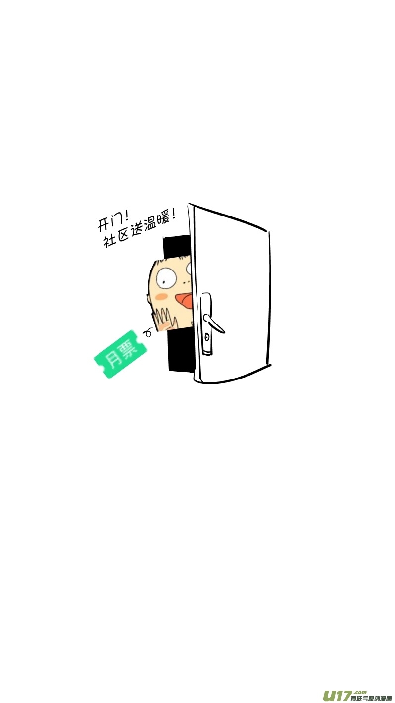 《我有特别的颜艺技巧》244.家人 第17页