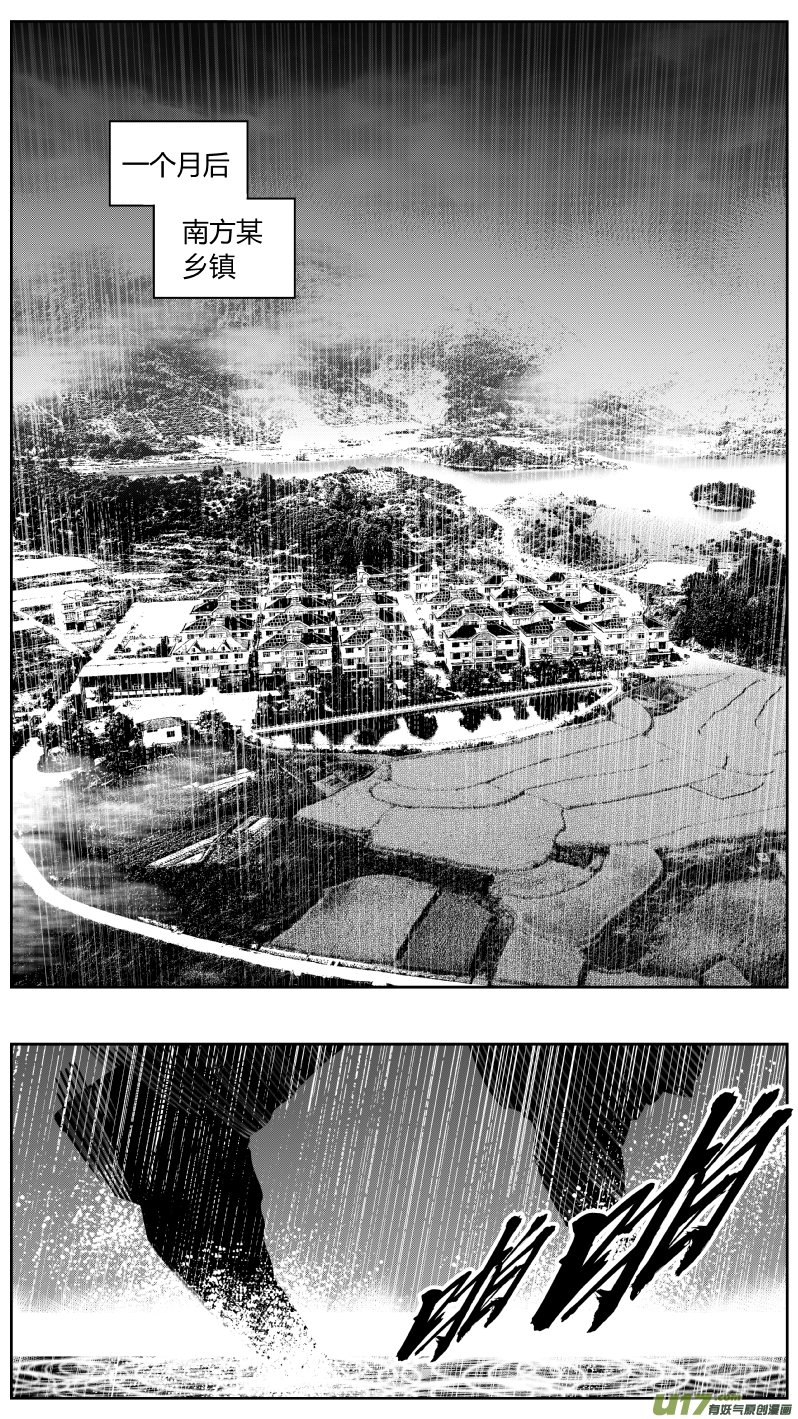 《我有特别的颜艺技巧》244.家人 第2页