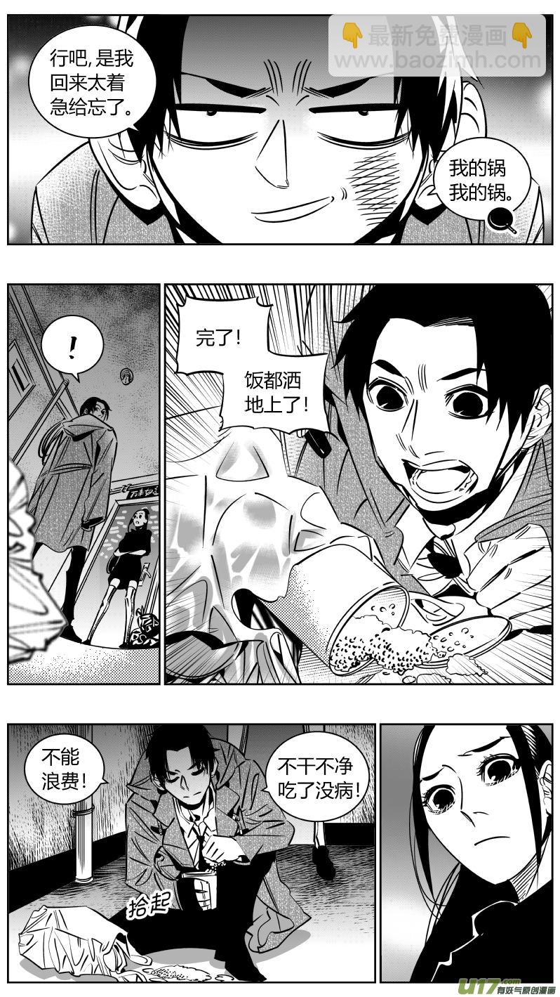《我有特别的颜艺技巧》244.家人 第5页