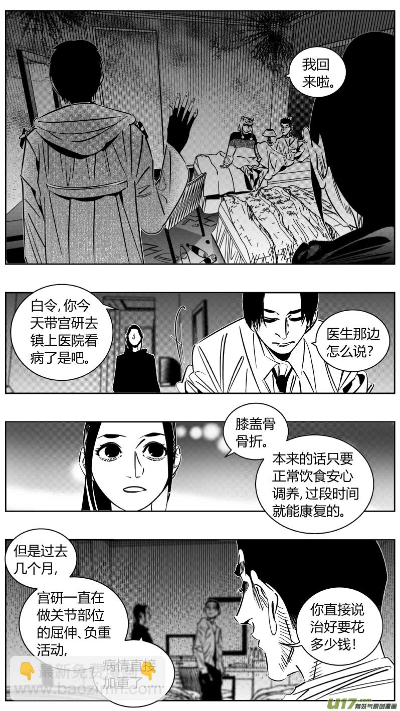 《我有特别的颜艺技巧》244.家人 第6页