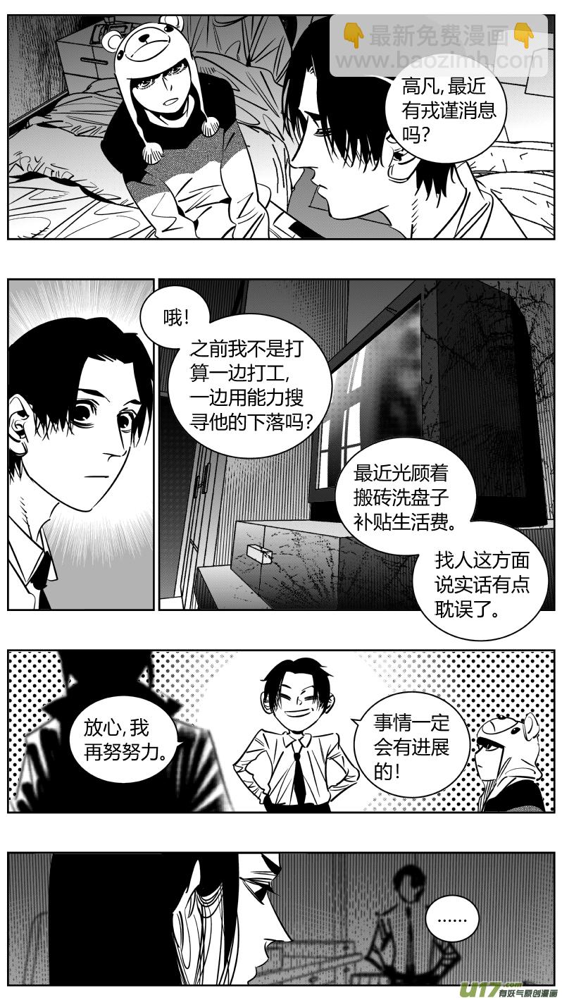 《我有特别的颜艺技巧》244.家人 第8页