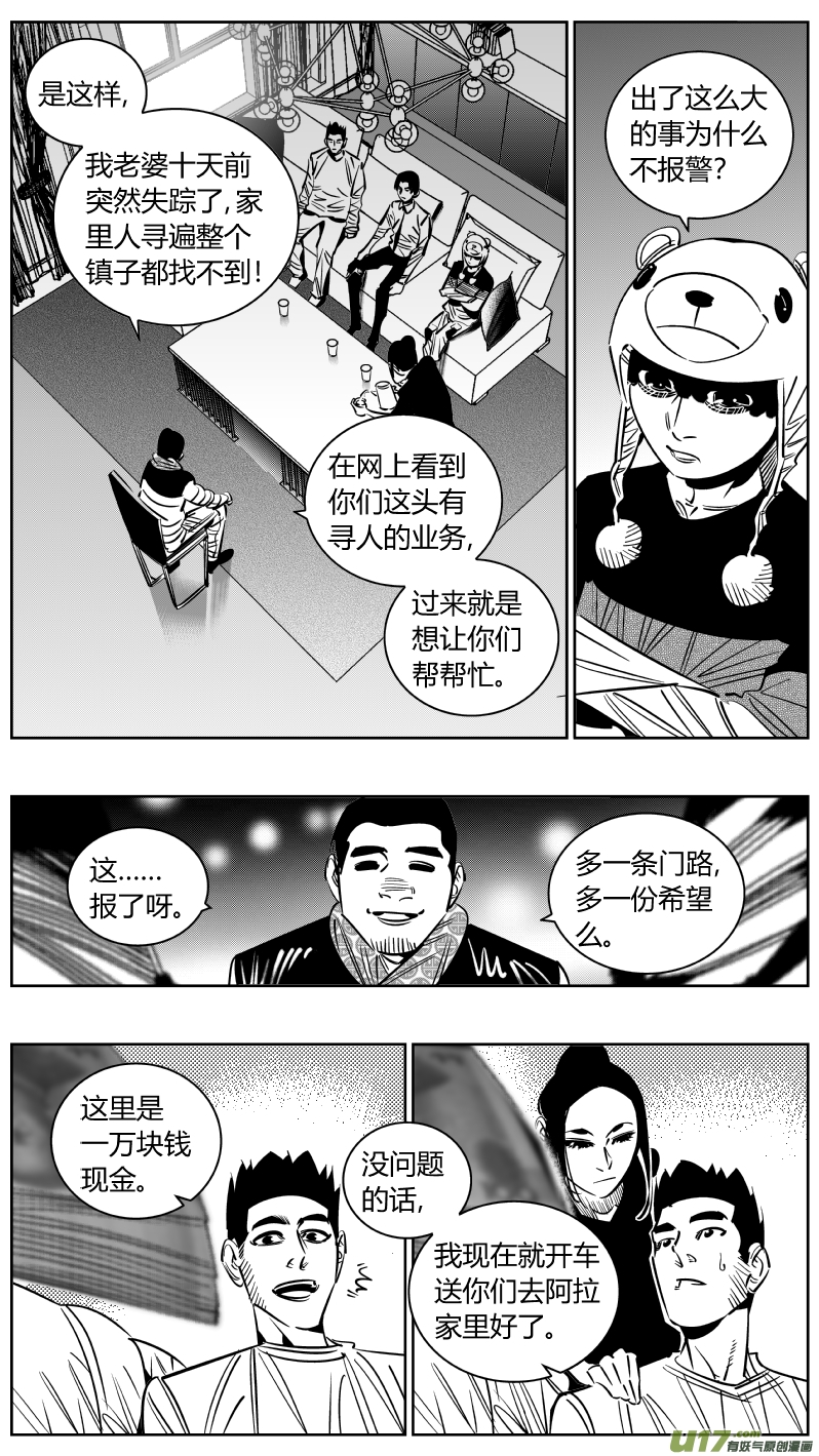 《我有特别的颜艺技巧》246.恰饭2.0 第10页
