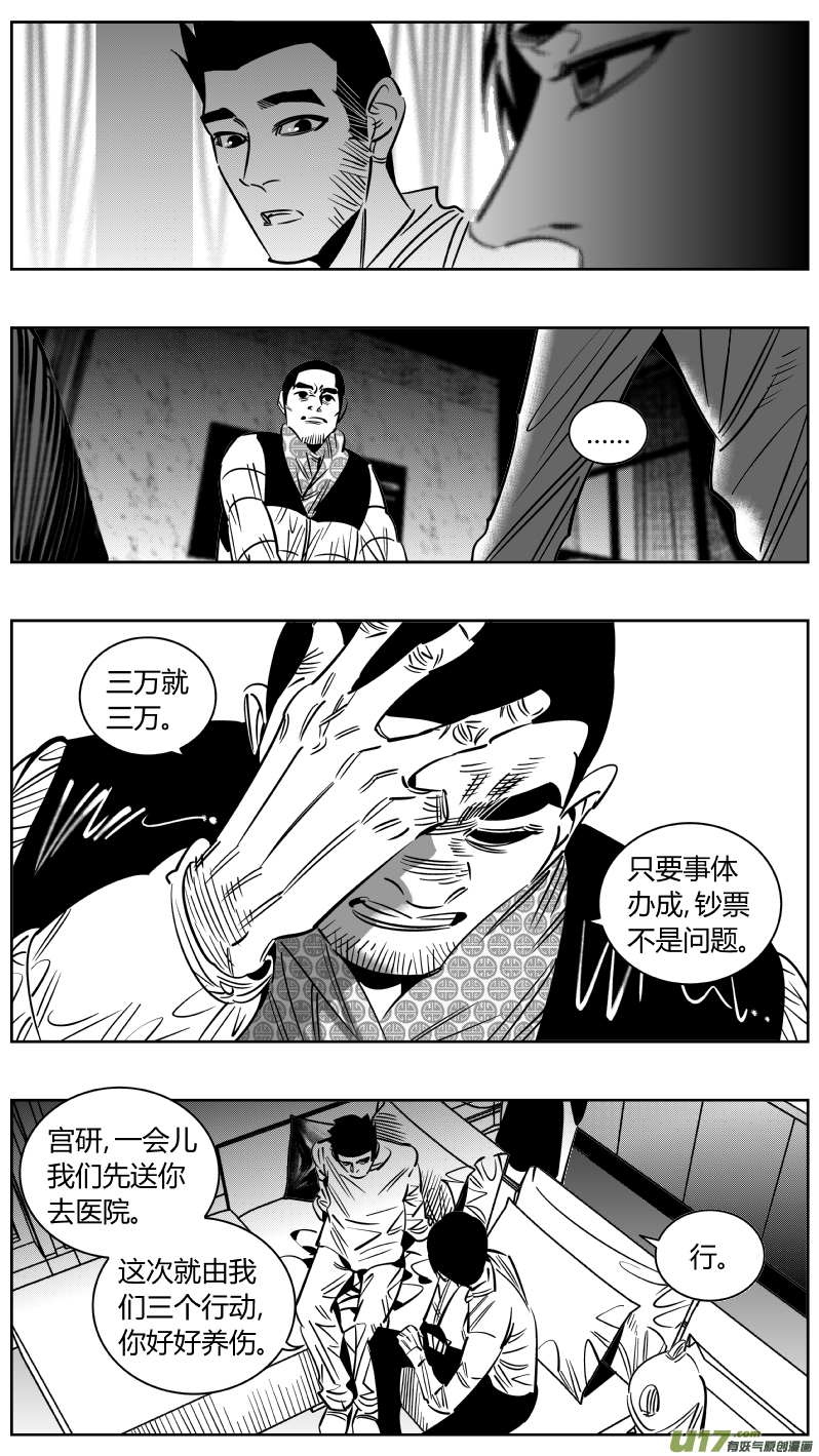 《我有特别的颜艺技巧》246.恰饭2.0 第14页