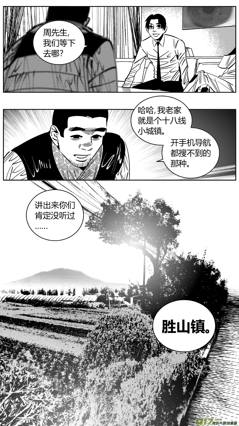 《我有特别的颜艺技巧》246.恰饭2.0 第15页