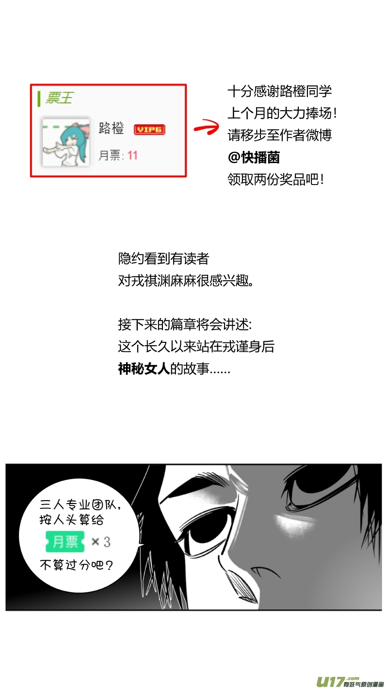 《我有特别的颜艺技巧》246.恰饭2.0 第16页