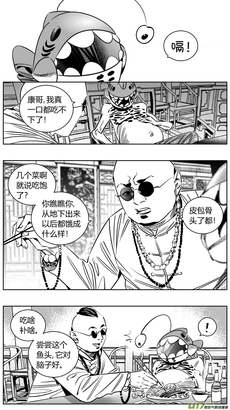 《我有特别的颜艺技巧》246.恰饭2.0 第1页
