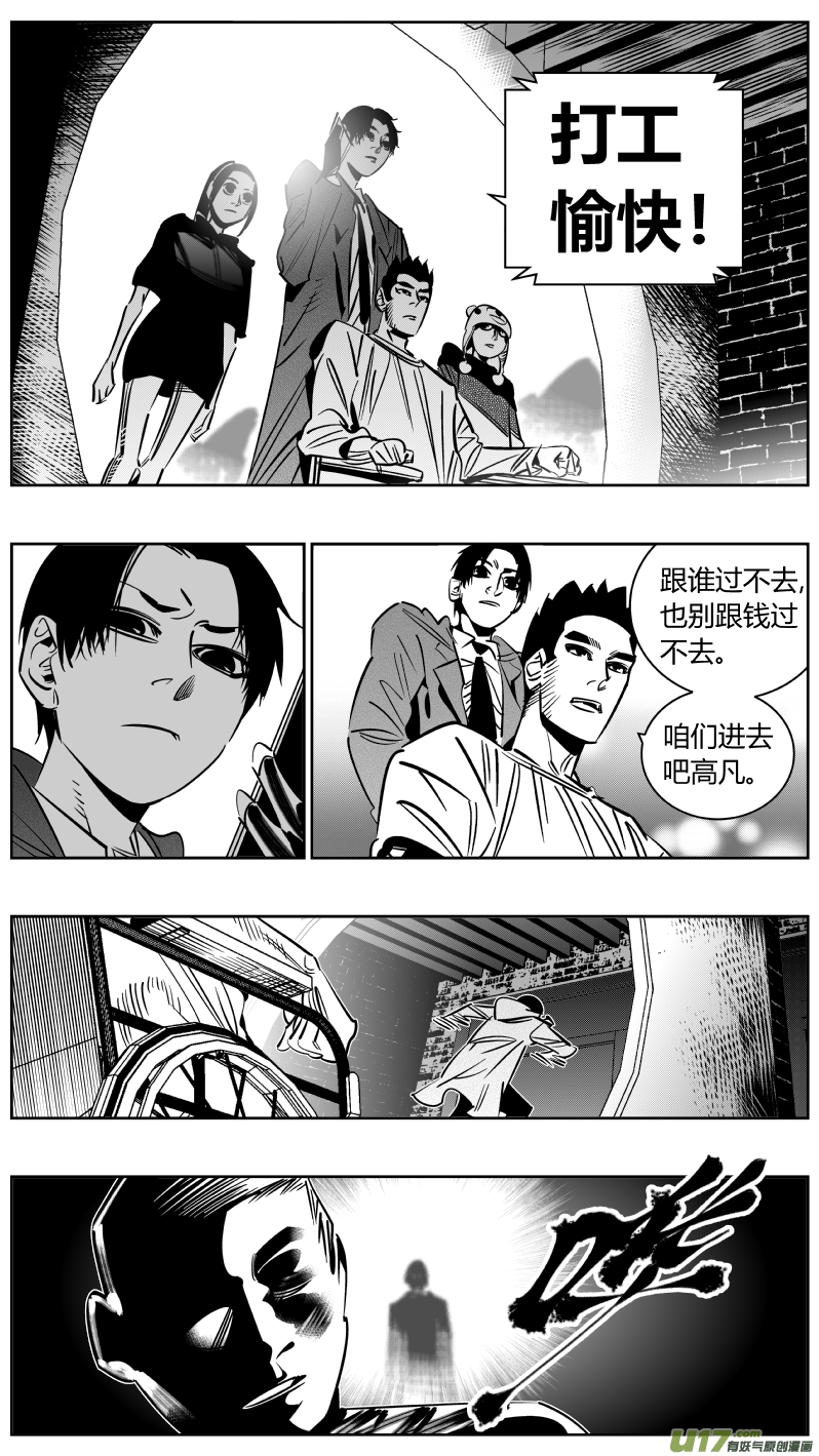 《我有特别的颜艺技巧》246.恰饭2.0 第7页