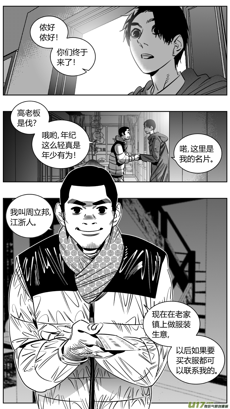 《我有特别的颜艺技巧》246.恰饭2.0 第8页