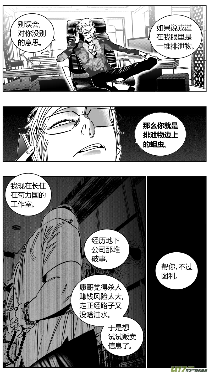 《我有特别的颜艺技巧》245.恰饭 第15页