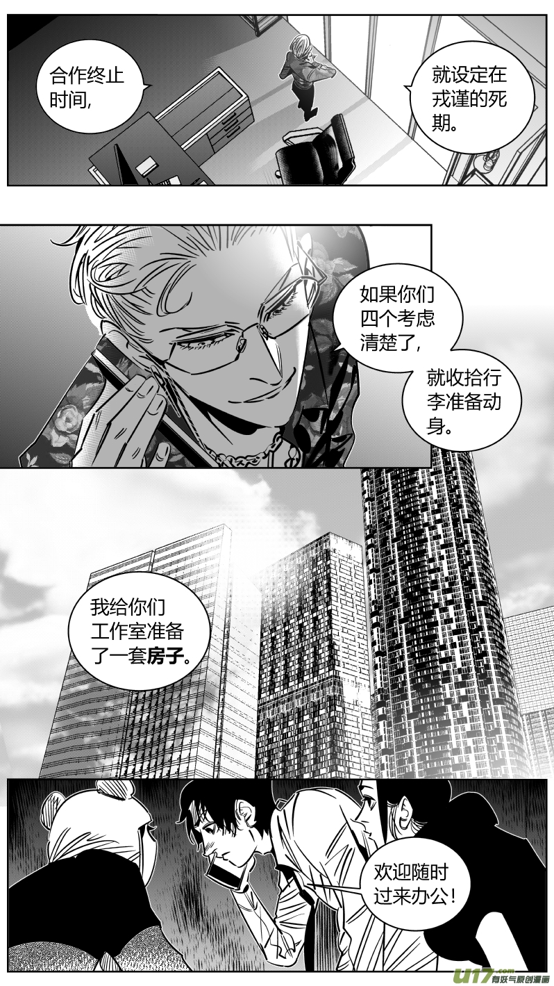 《我有特别的颜艺技巧》245.恰饭 第17页