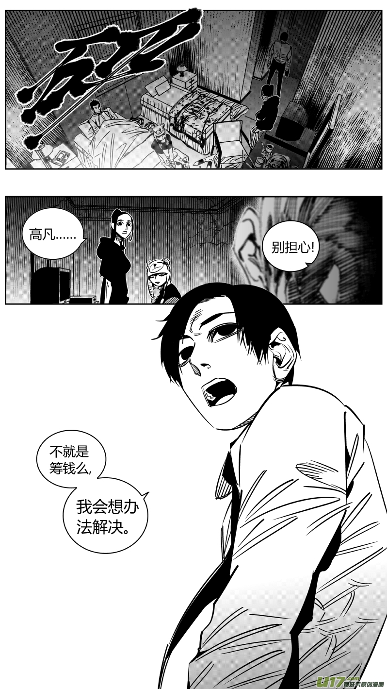 《我有特别的颜艺技巧》245.恰饭 第2页