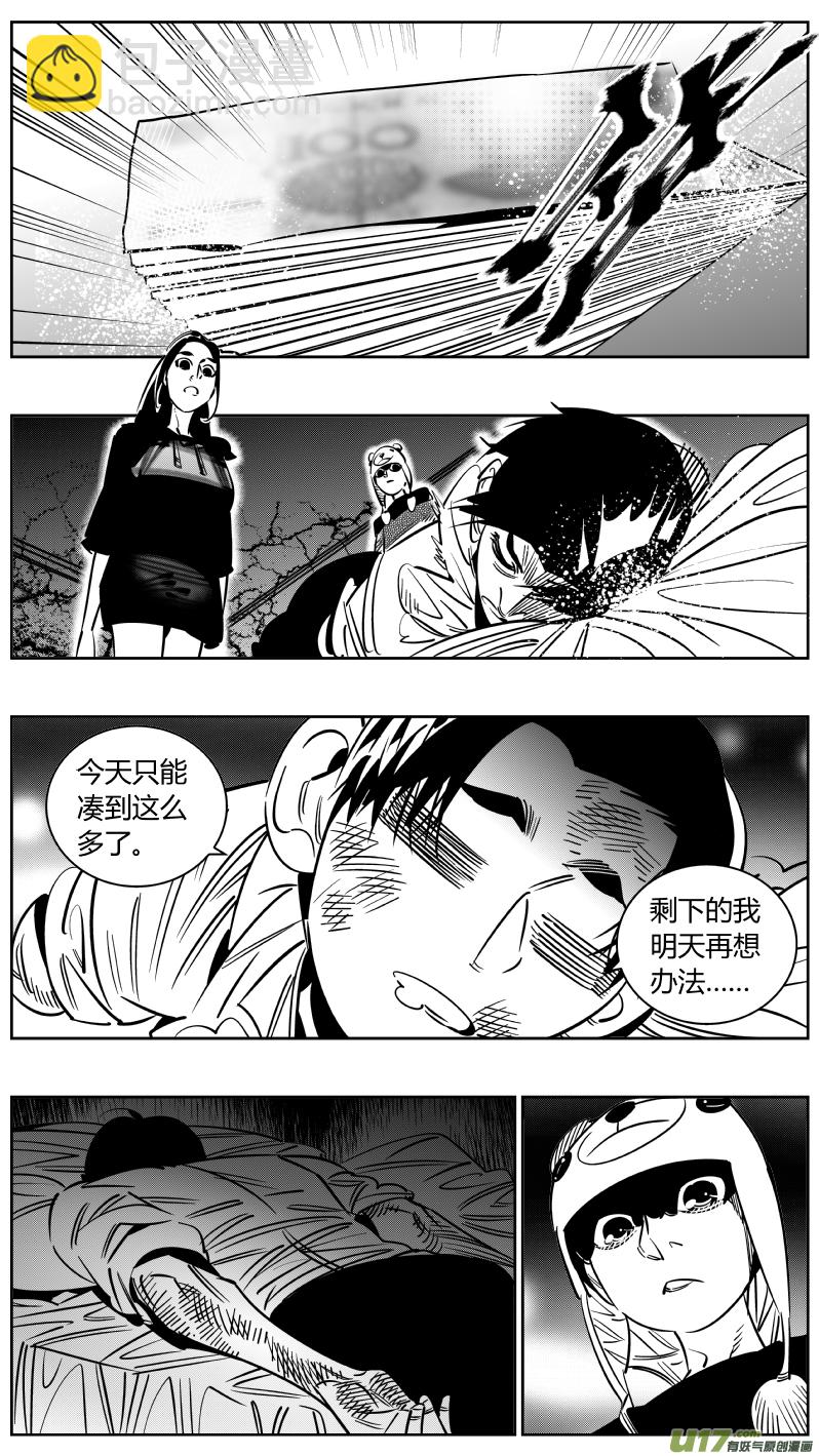 《我有特别的颜艺技巧》245.恰饭 第8页