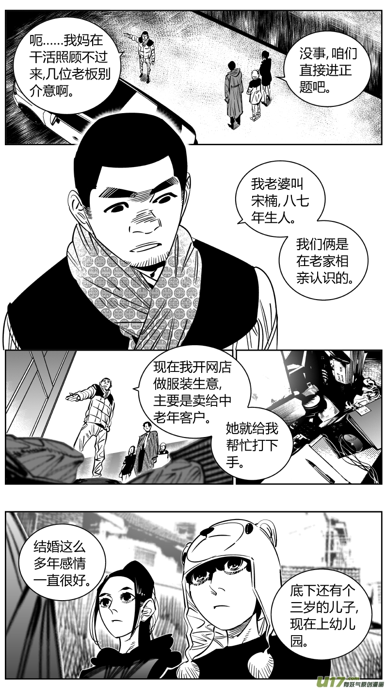 《我有特别的颜艺技巧》247.说谎 第10页